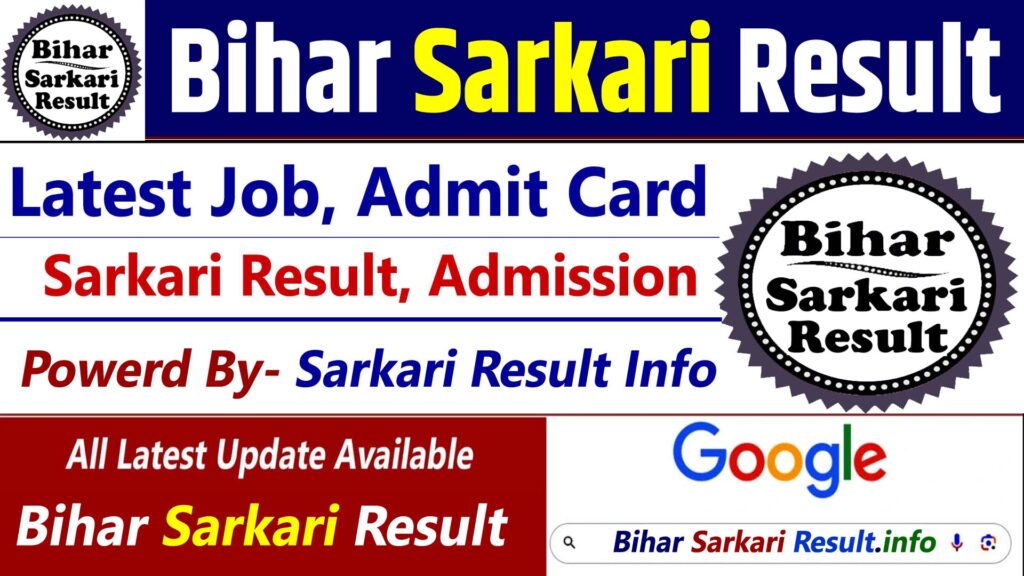 Bihar Sarkari Result Info