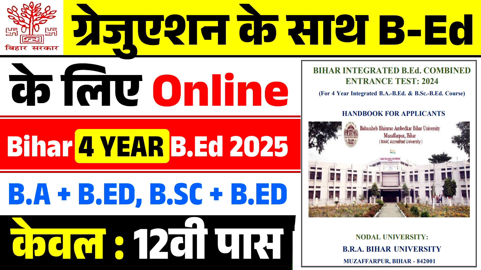 Bihar 4 Year BEd 2025 Sarkari Result
